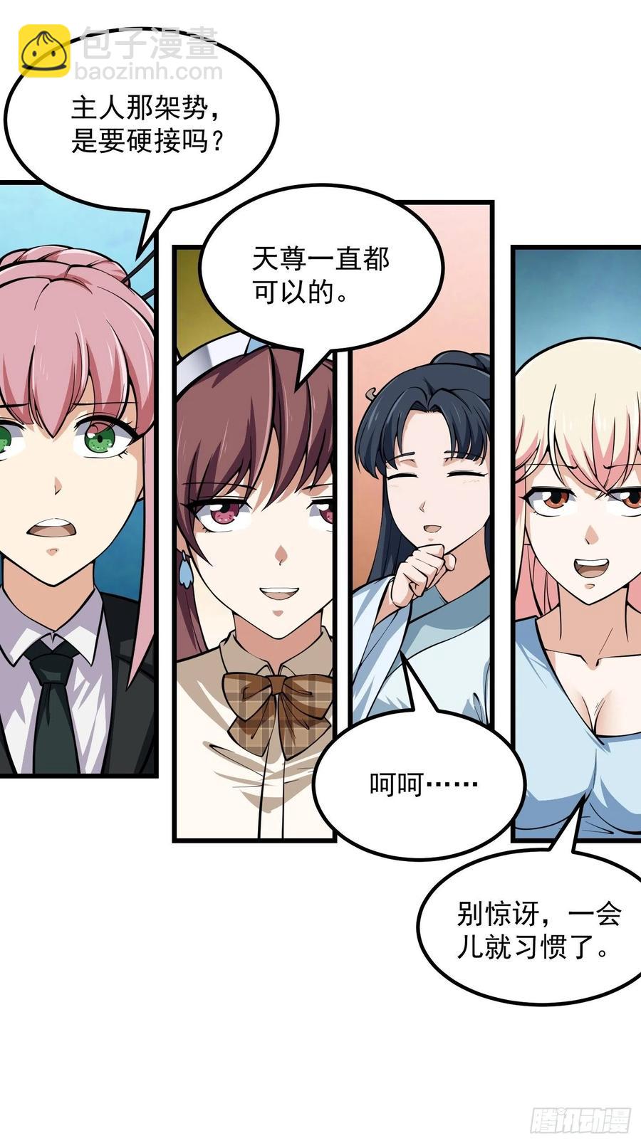 第186话 有的人就爱玩-第186话