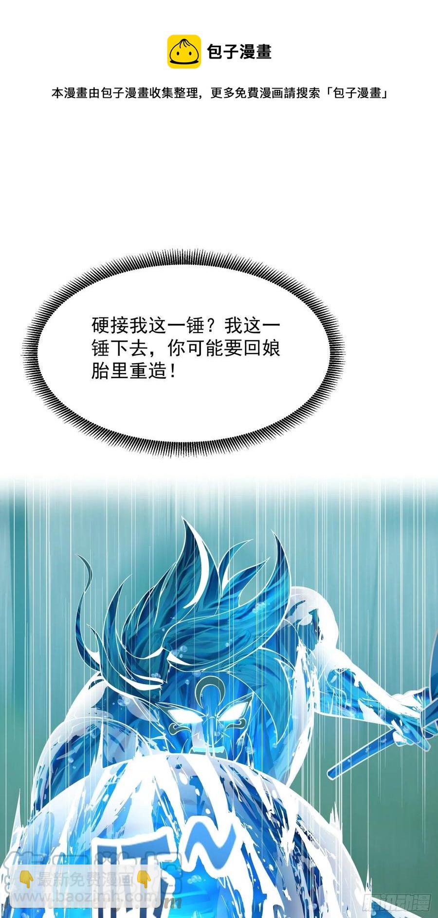 第186话 有的人就爱玩-第186话