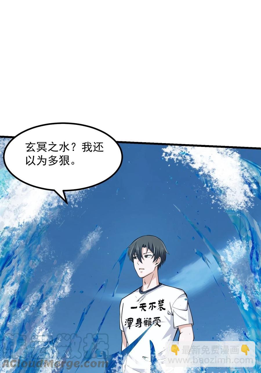 第186话 有的人就爱玩-第186话