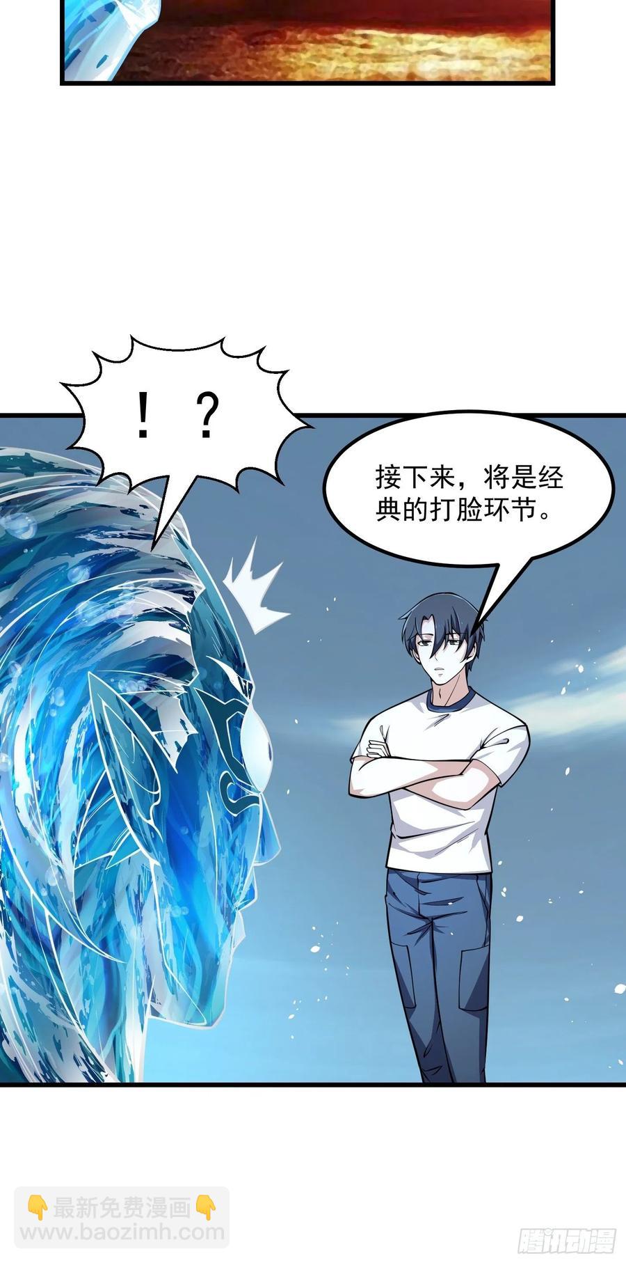 第186话 有的人就爱玩-第186话