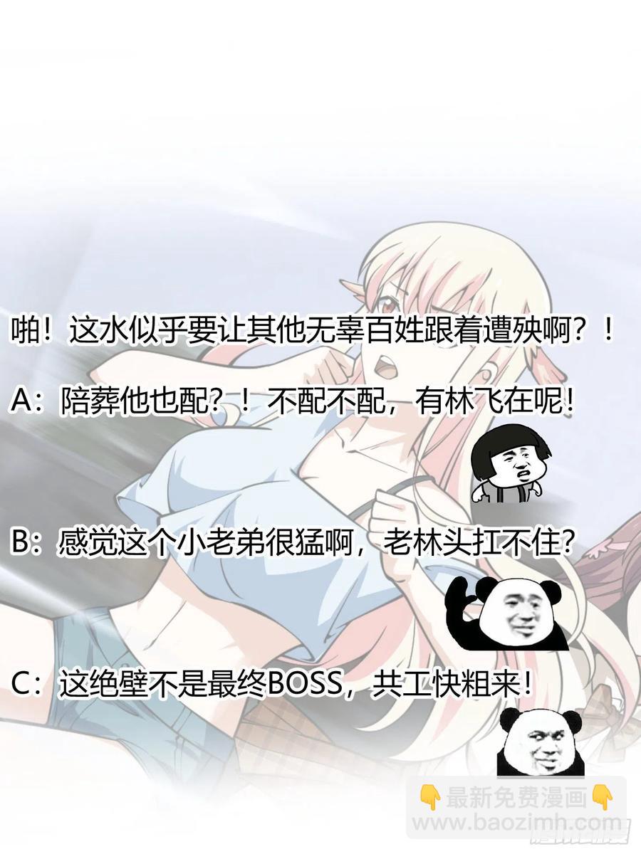 第186话 有的人就爱玩-第186话
