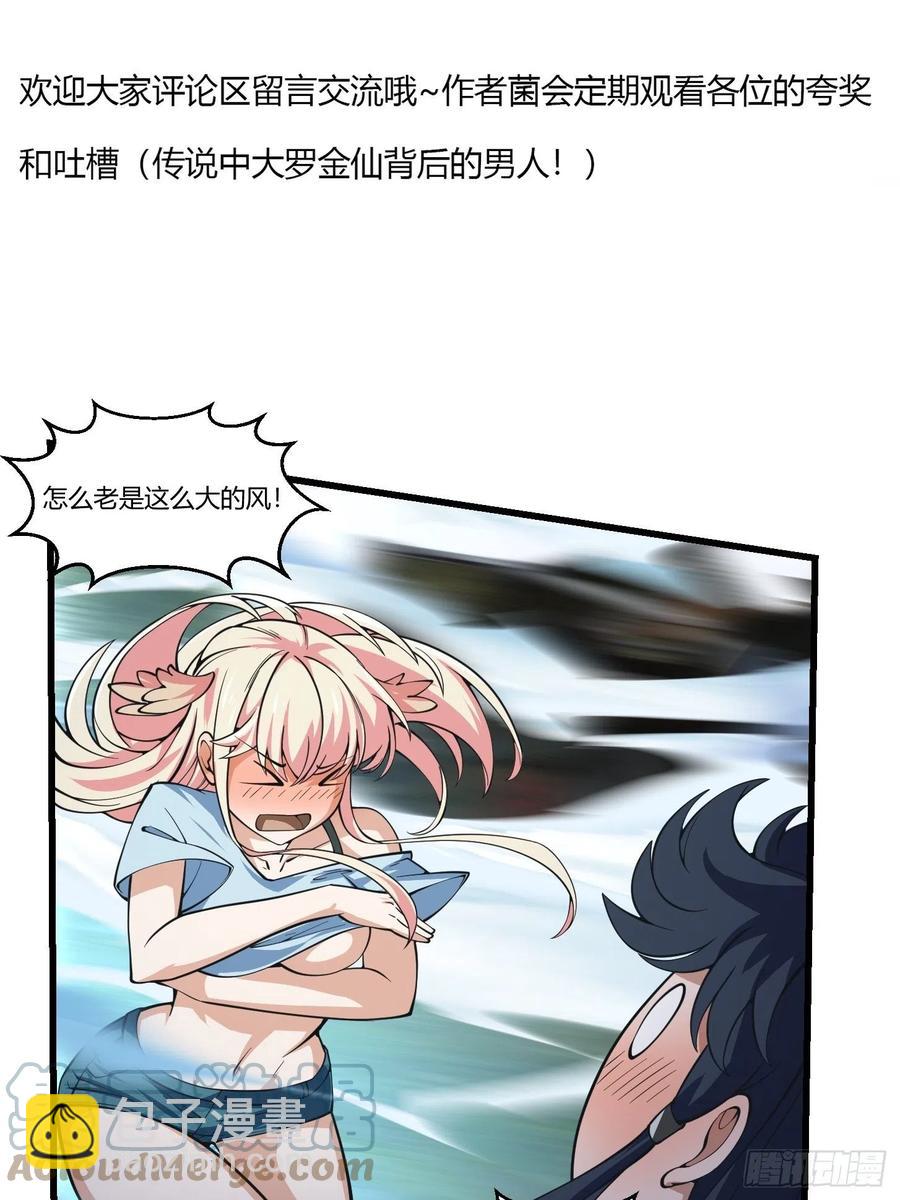 第186话 有的人就爱玩-第186话