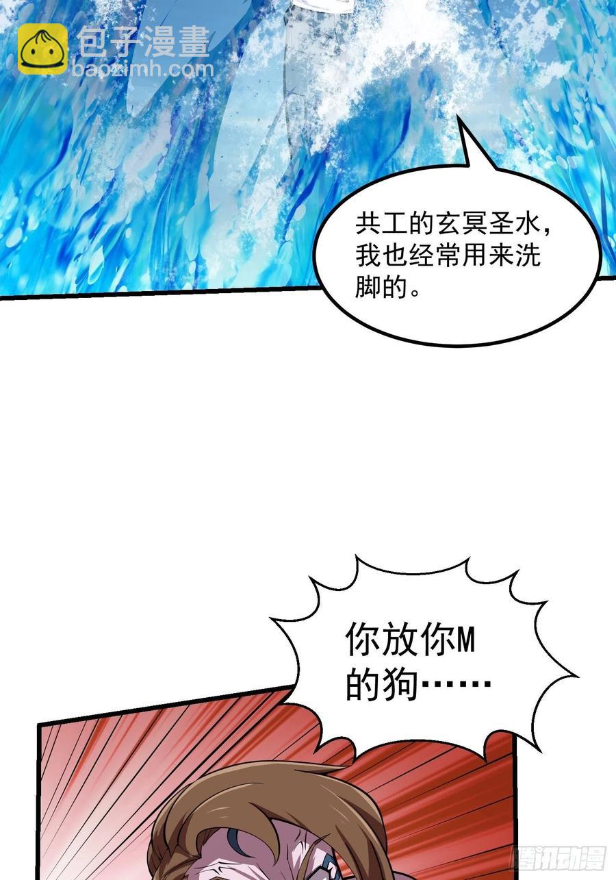 第186话 有的人就爱玩-第186话