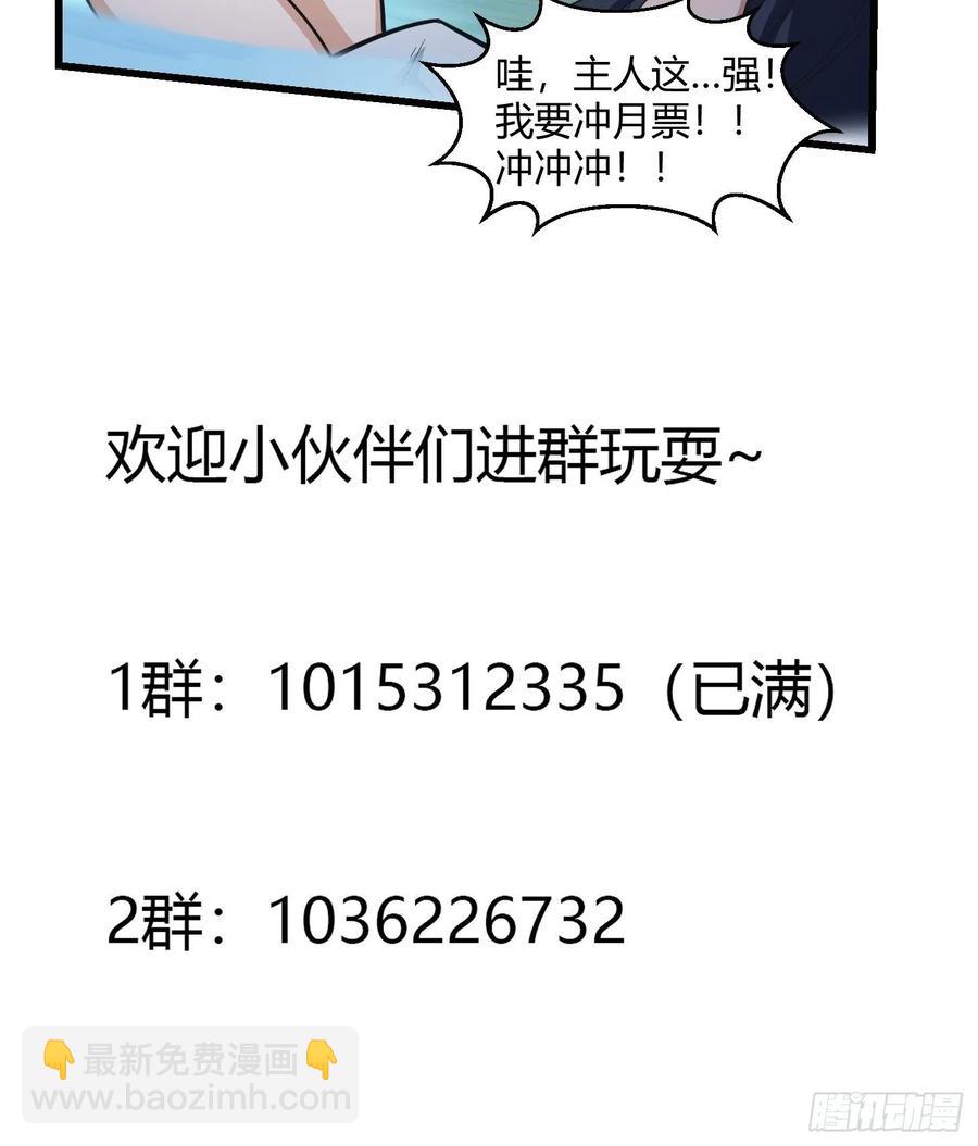 第186话 有的人就爱玩-第186话
