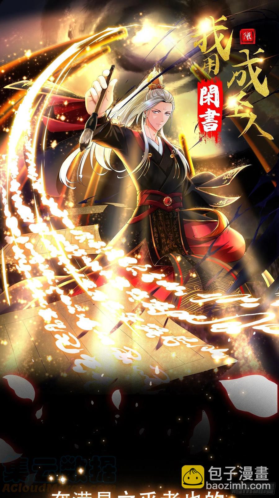 第186话 有的人就爱玩-第186话