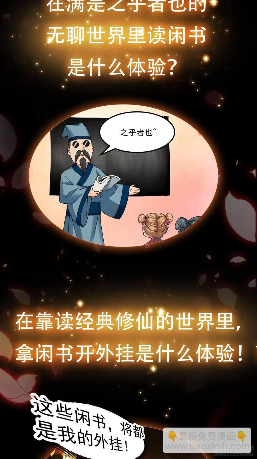 第186话 有的人就爱玩-第186话