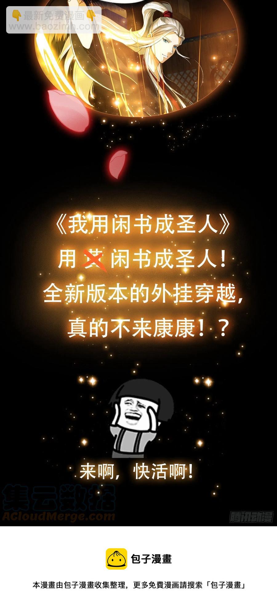 第186话 有的人就爱玩-第186话