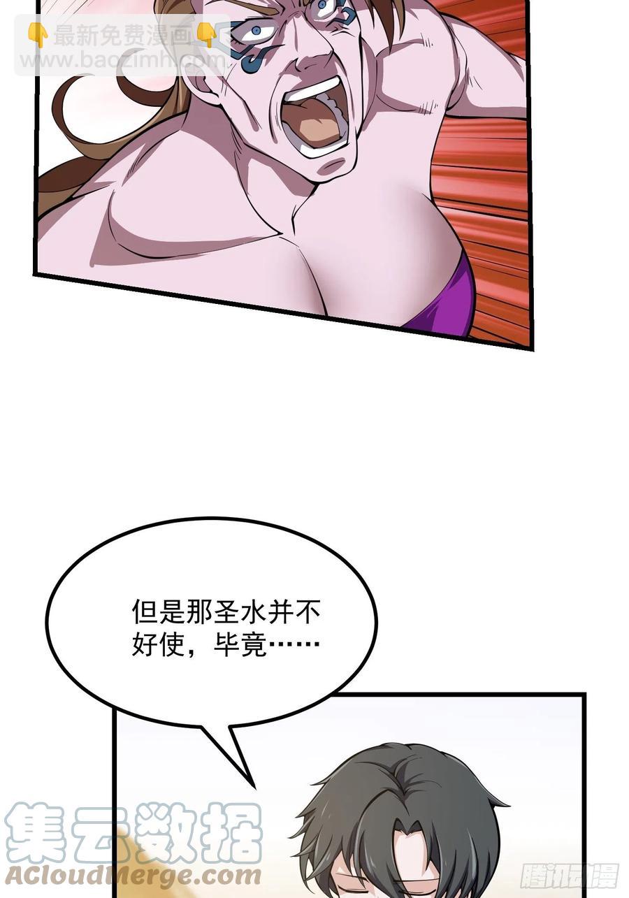 第186话 有的人就爱玩-第186话