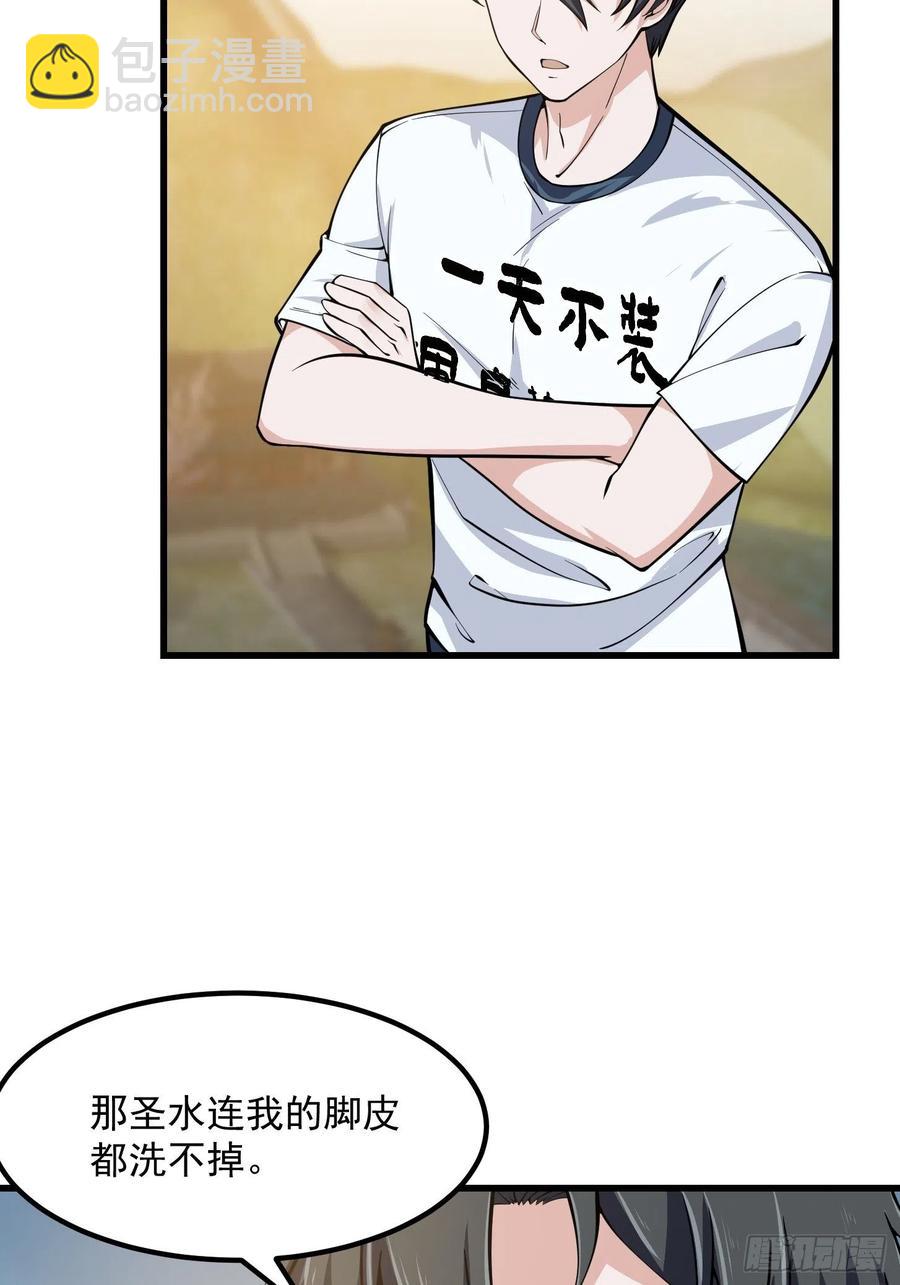 第186话 有的人就爱玩-第186话