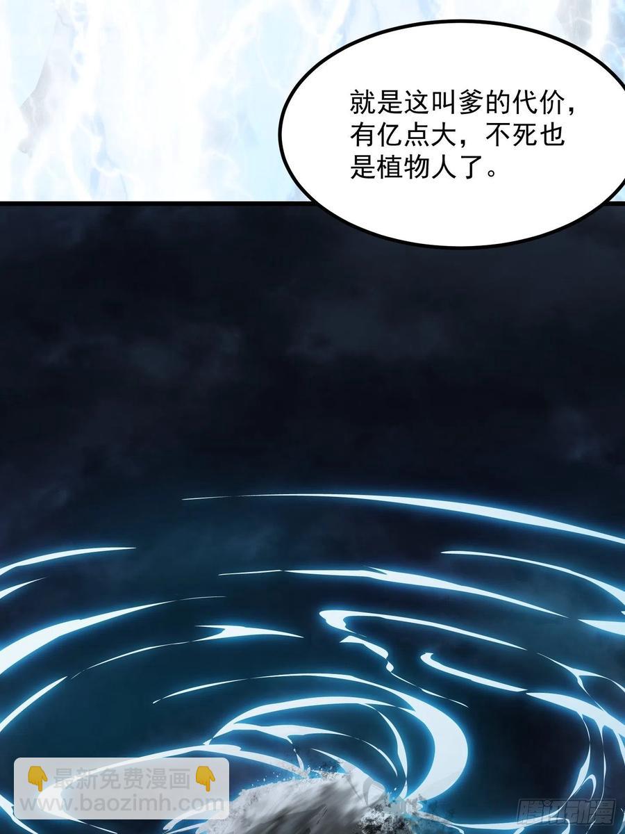 第188话 共工也得跪啊-第188话