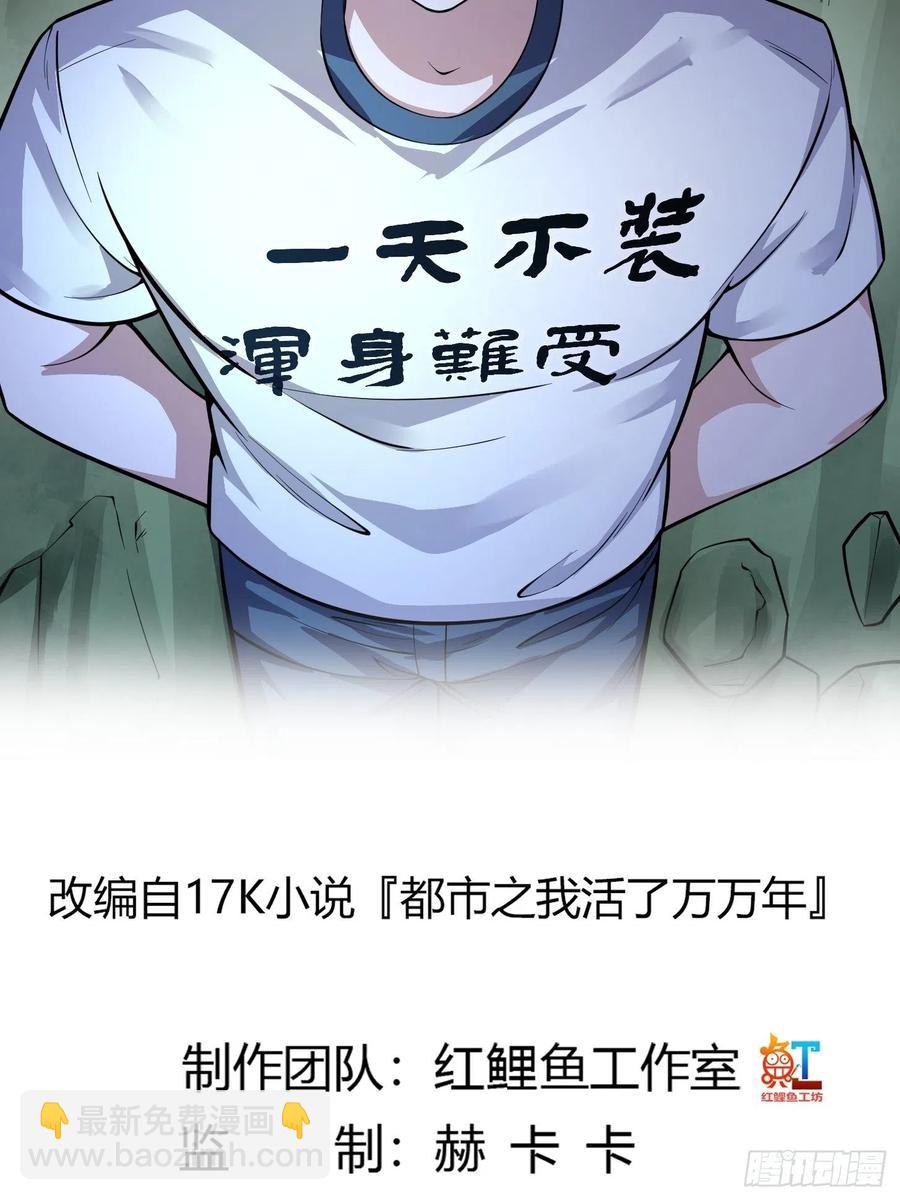 第188话 共工也得跪啊-第188话