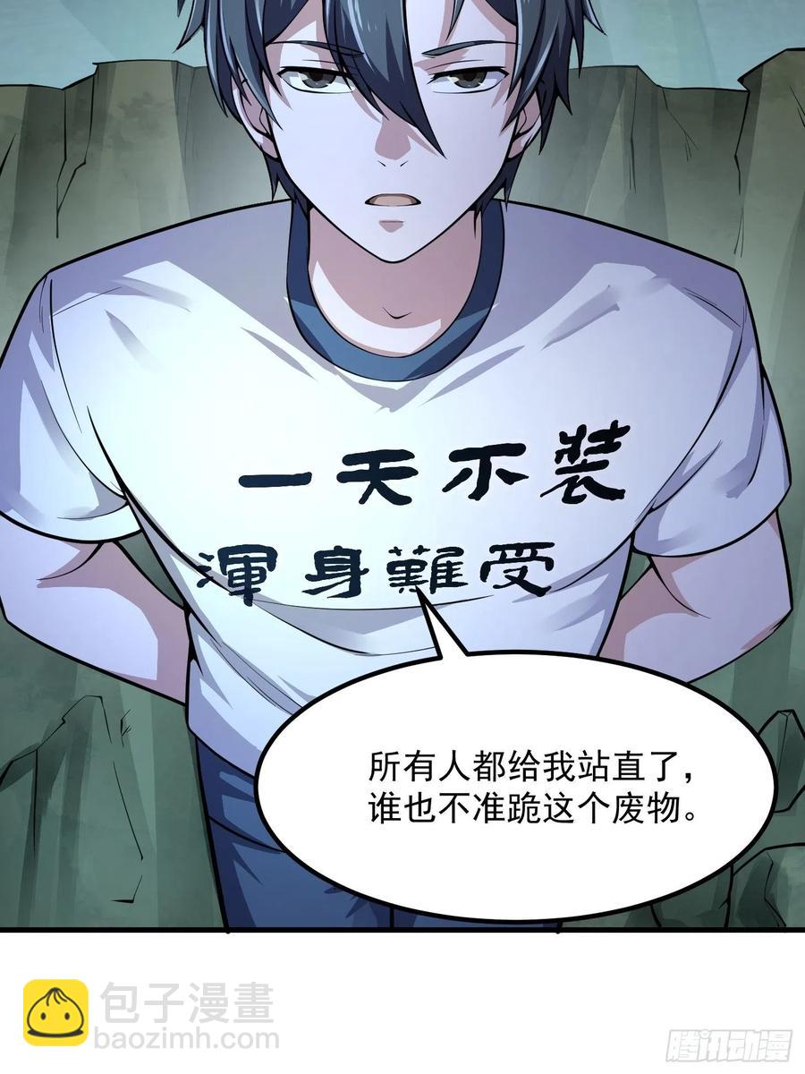 第188话 共工也得跪啊-第188话