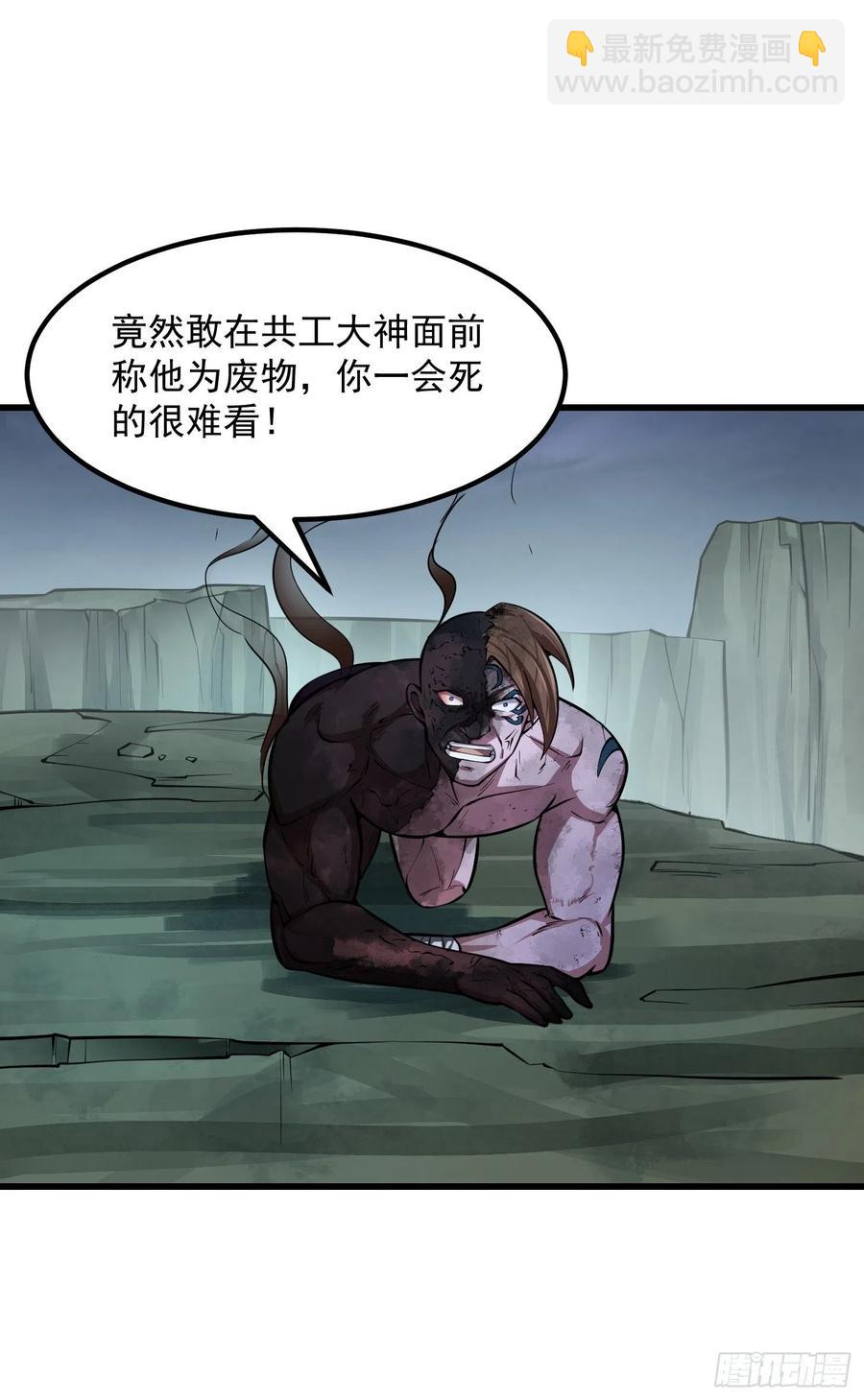 第188话 共工也得跪啊-第188话