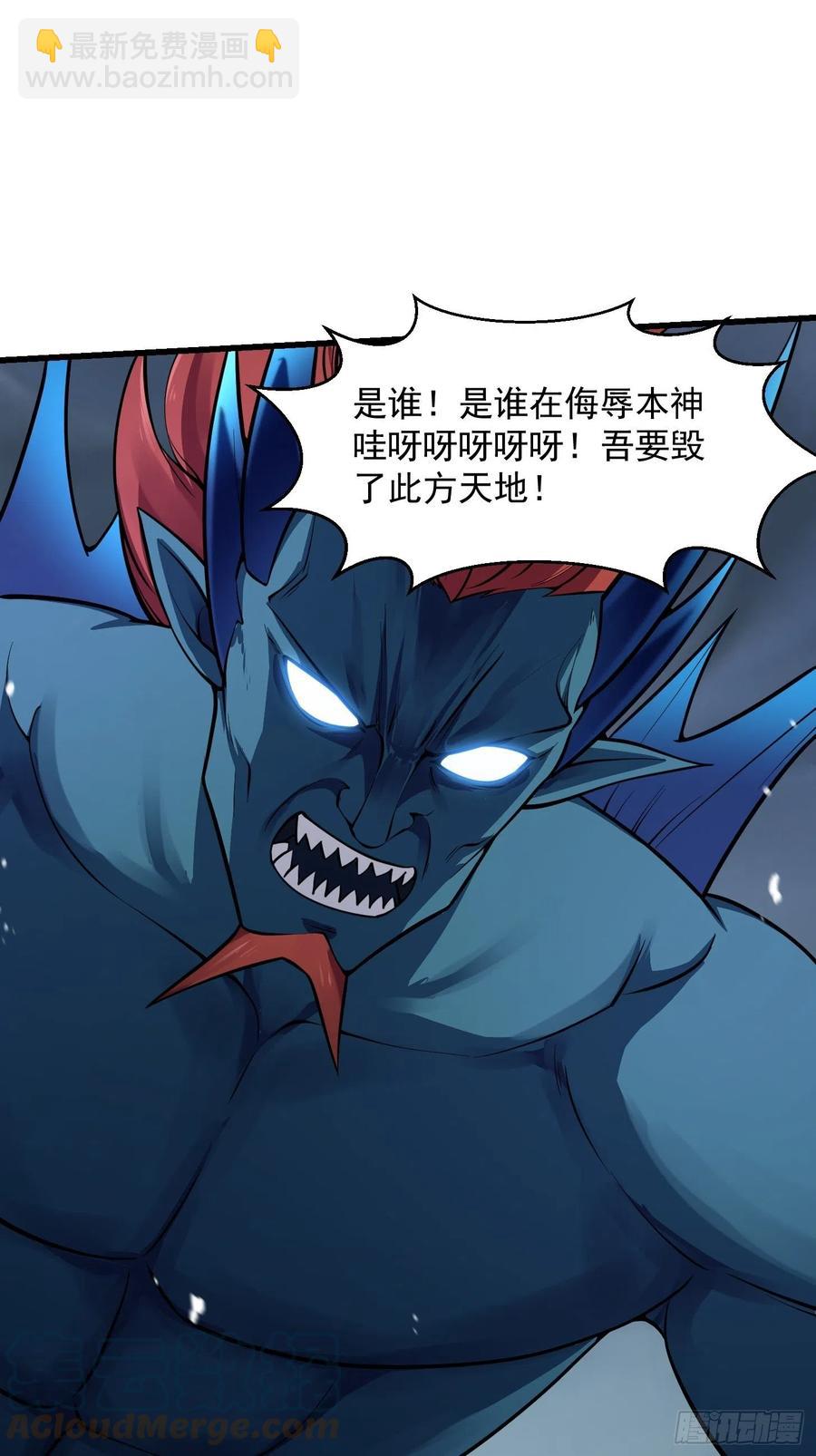 第188话 共工也得跪啊-第188话