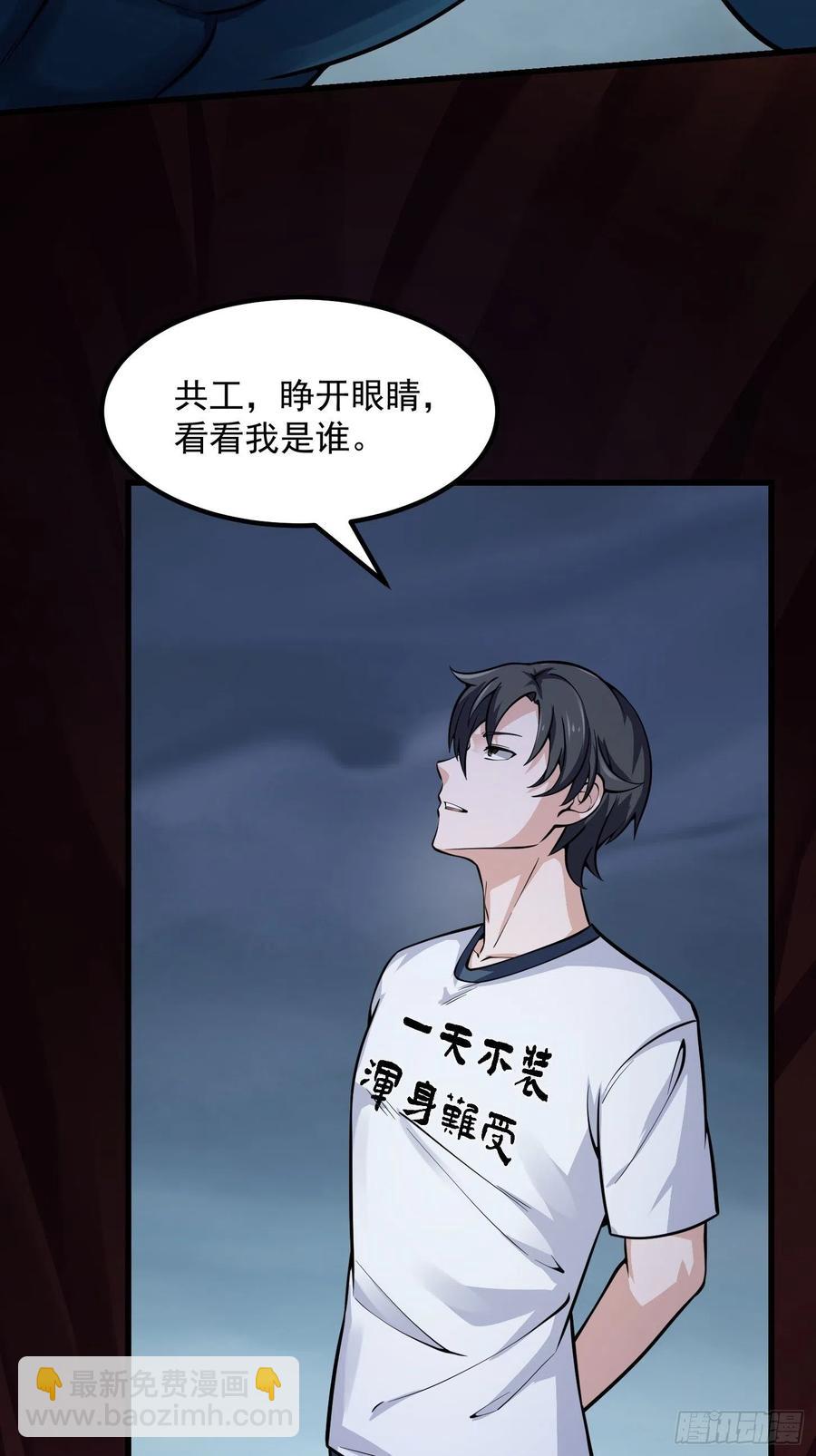 第188话 共工也得跪啊-第188话