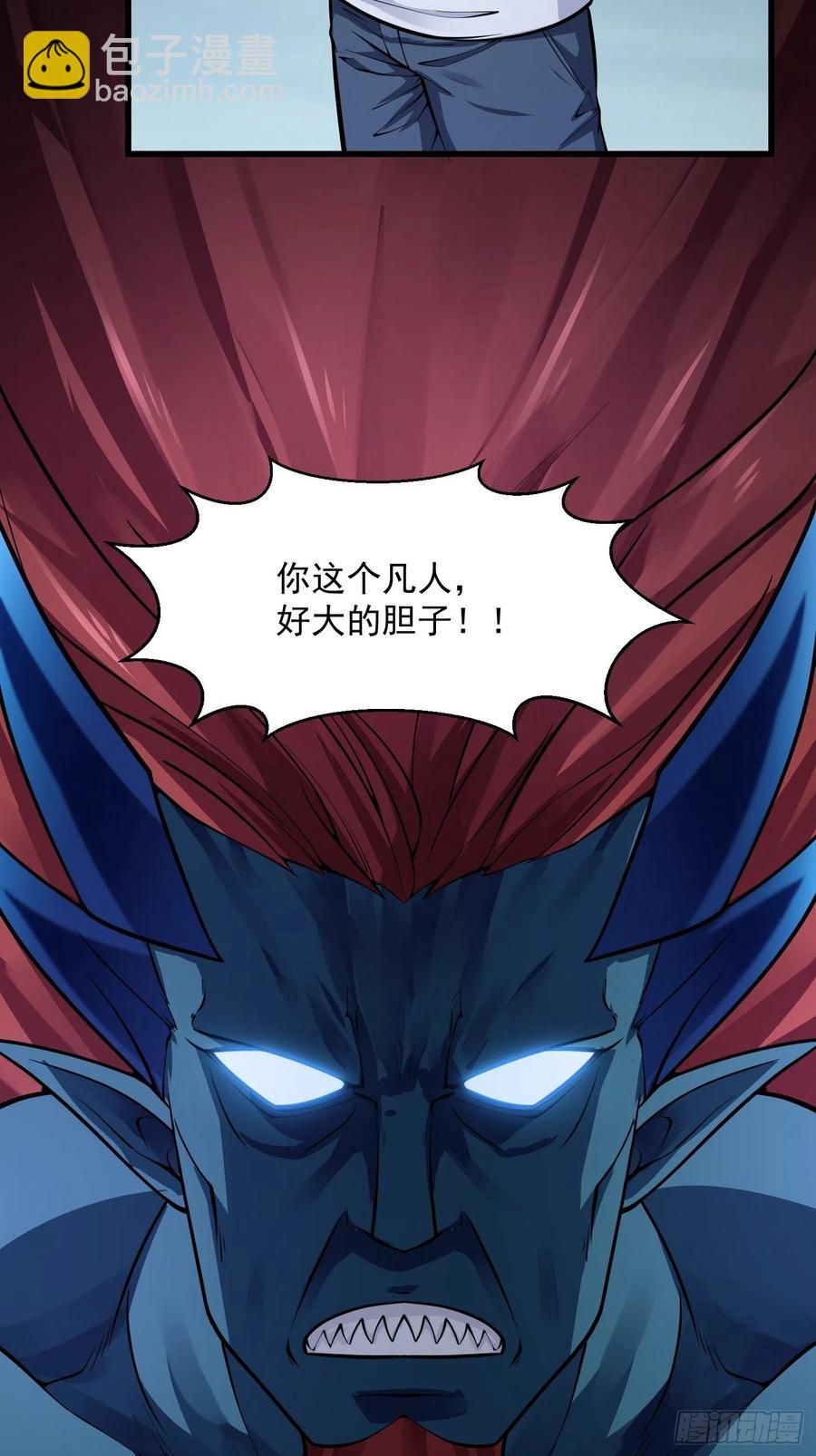 第188话 共工也得跪啊-第188话