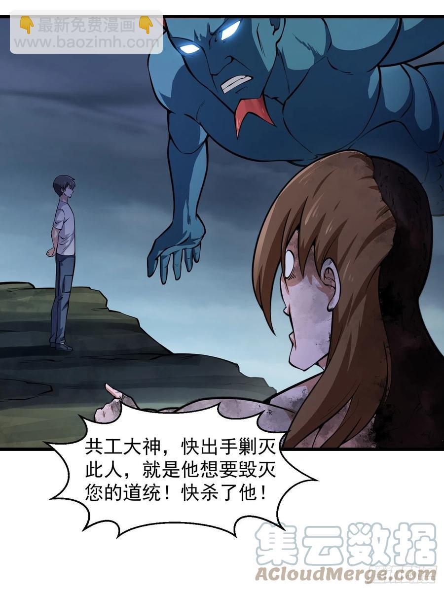 第188话 共工也得跪啊-第188话
