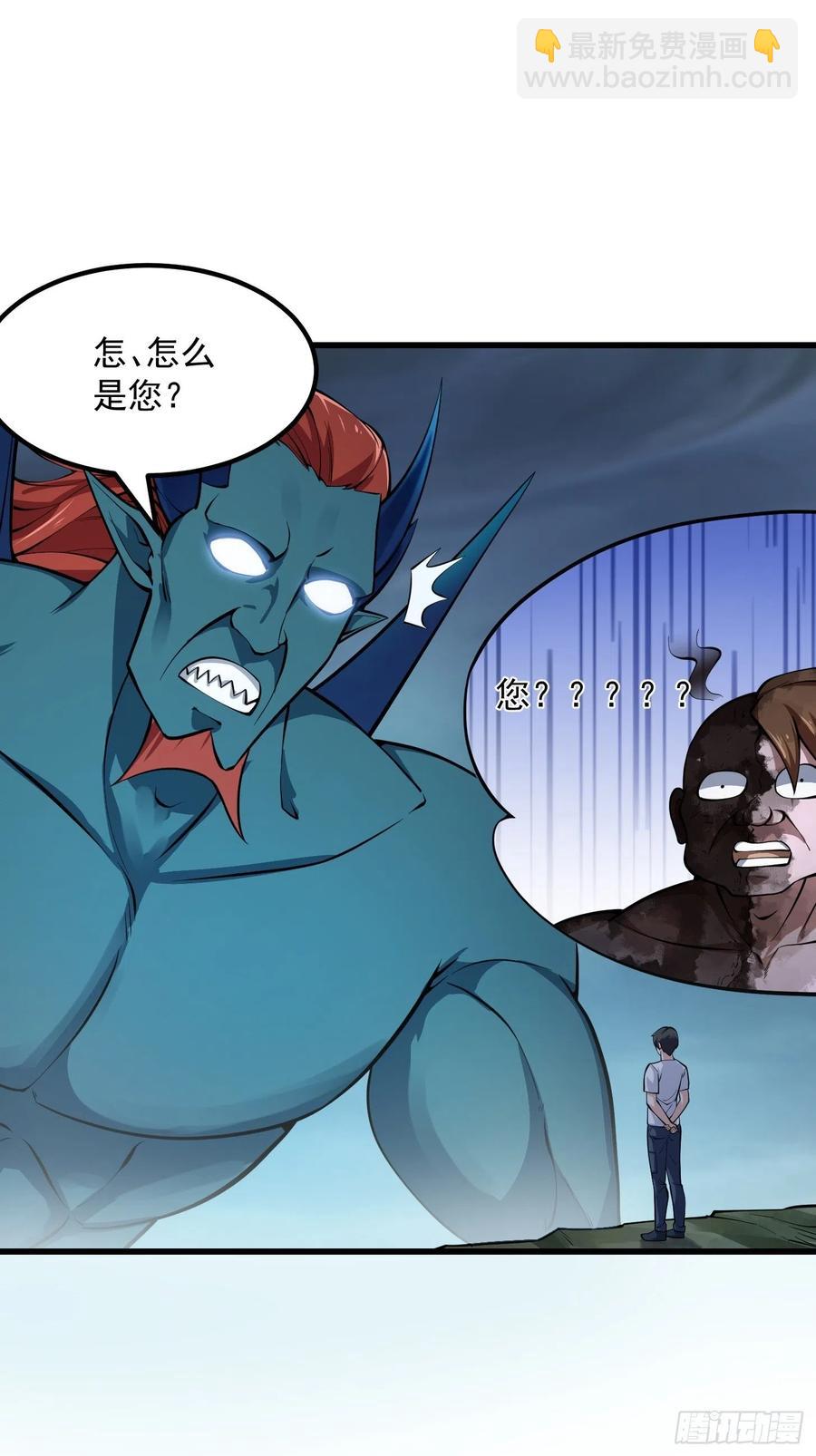 第188话 共工也得跪啊-第188话