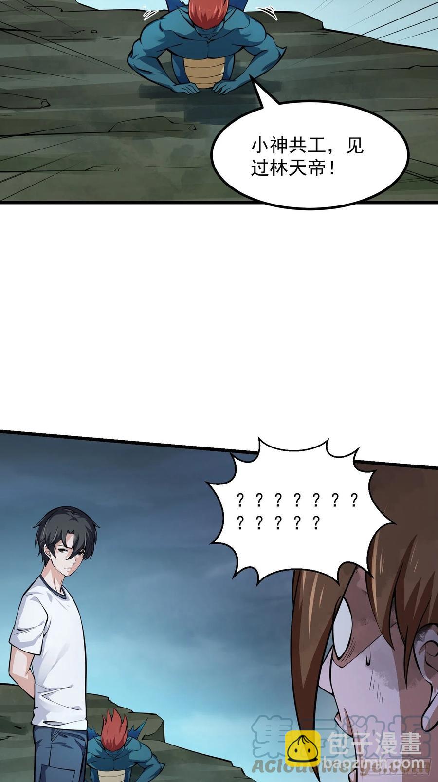第188话 共工也得跪啊-第188话
