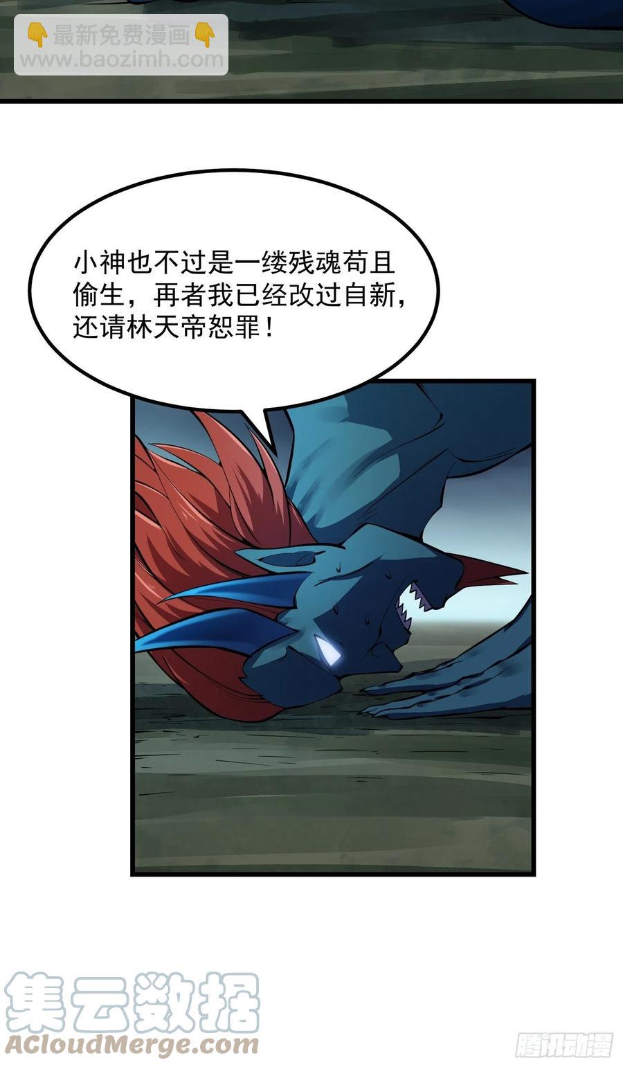 第188话 共工也得跪啊-第188话
