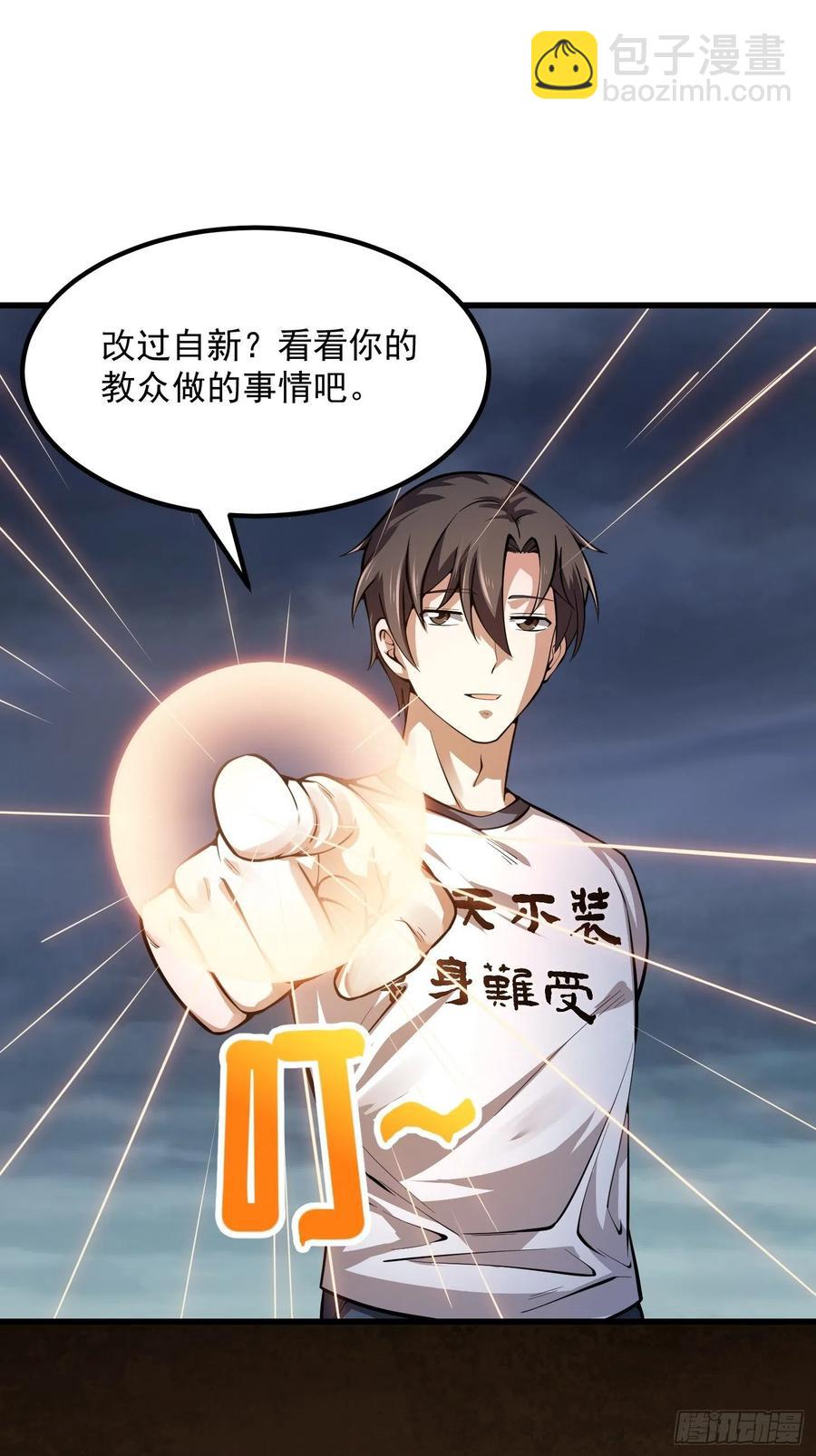 第188话 共工也得跪啊-第188话