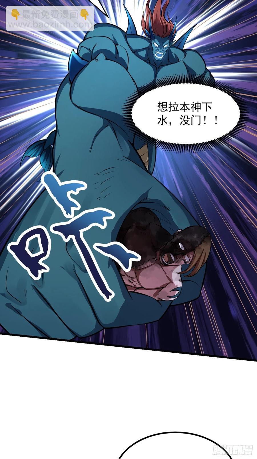 第188话 共工也得跪啊-第188话
