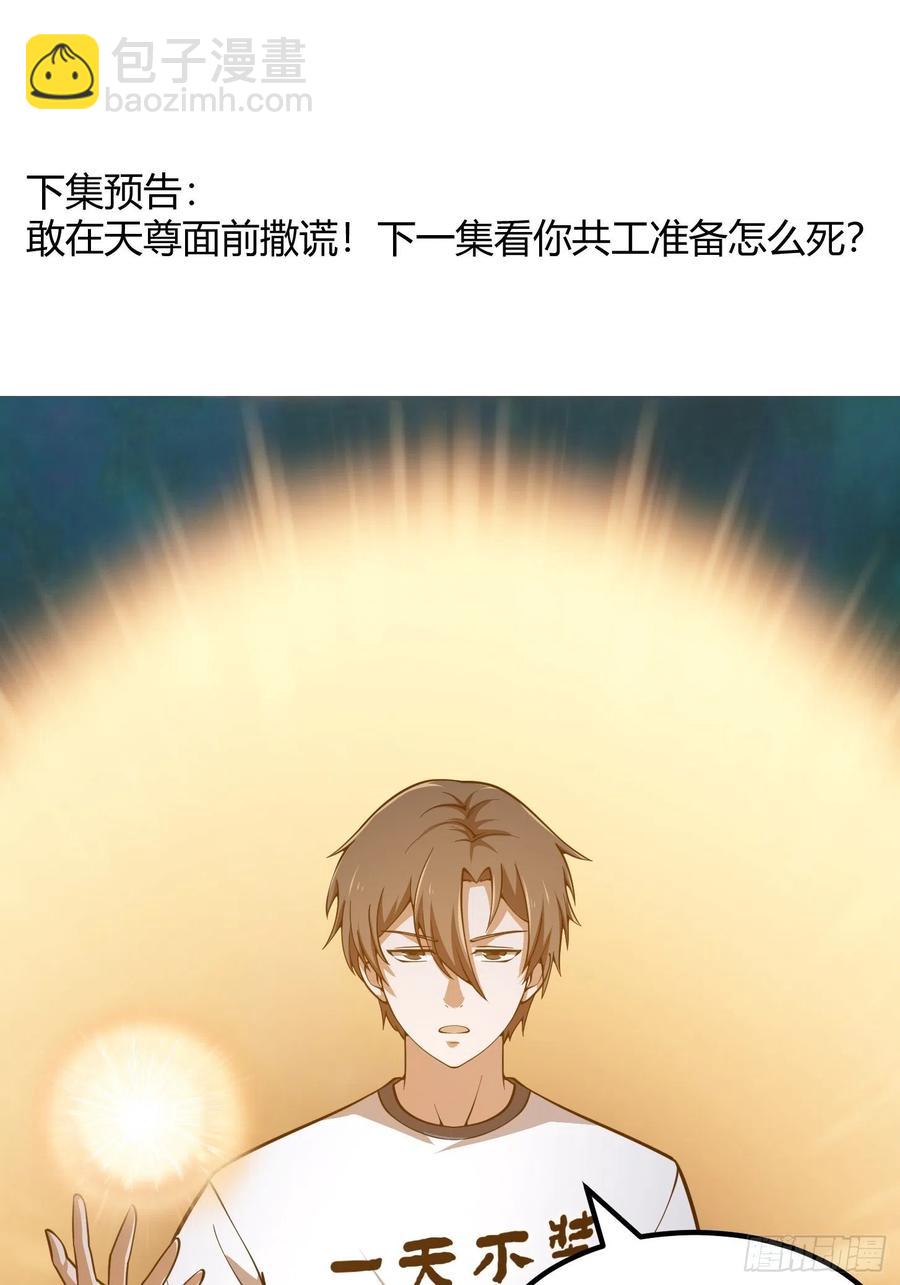 第188话 共工也得跪啊-第188话