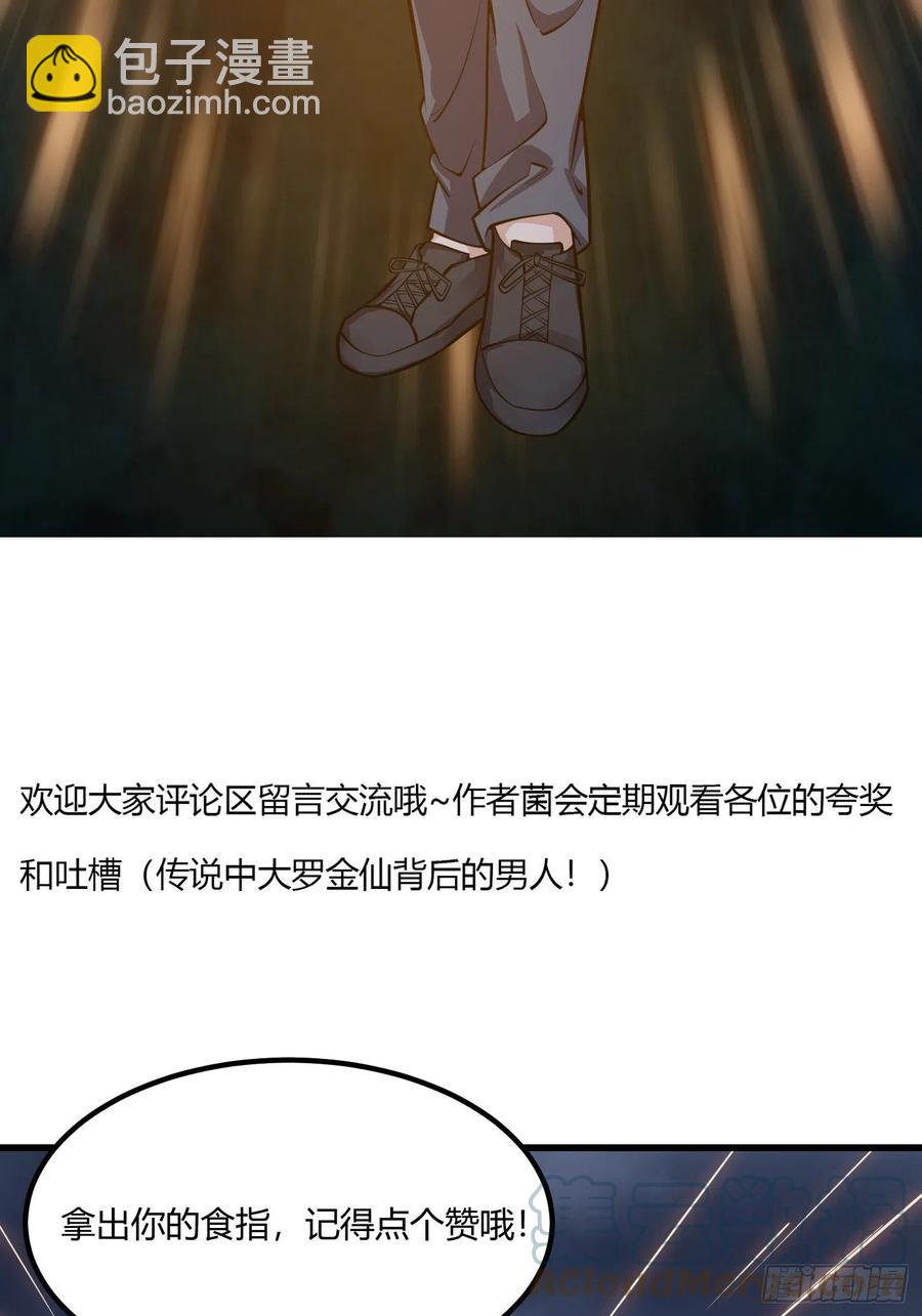 第188话 共工也得跪啊-第188话
