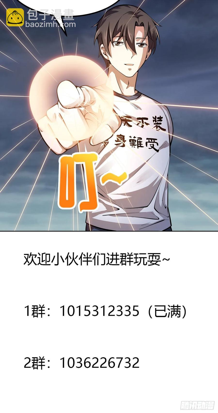 第188话 共工也得跪啊-第188话