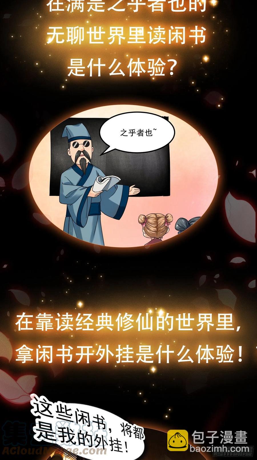 第188话 共工也得跪啊-第188话