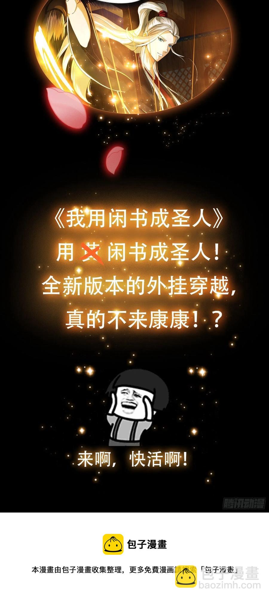 第188话 共工也得跪啊-第188话