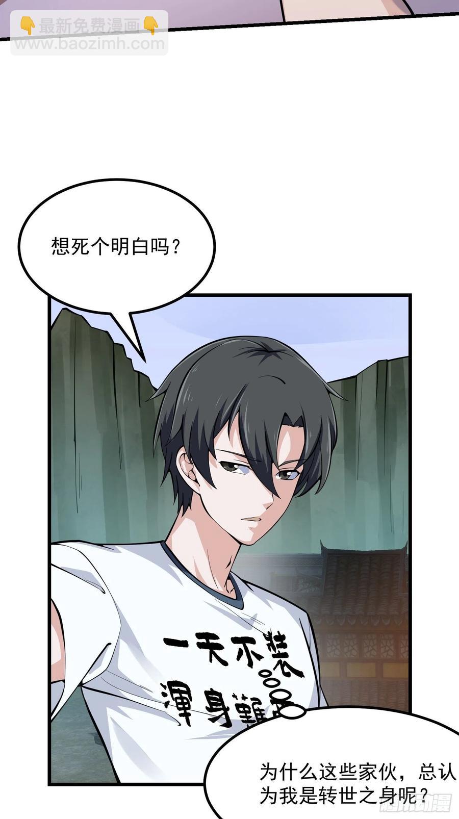 第188话 共工也得跪啊-第188话
