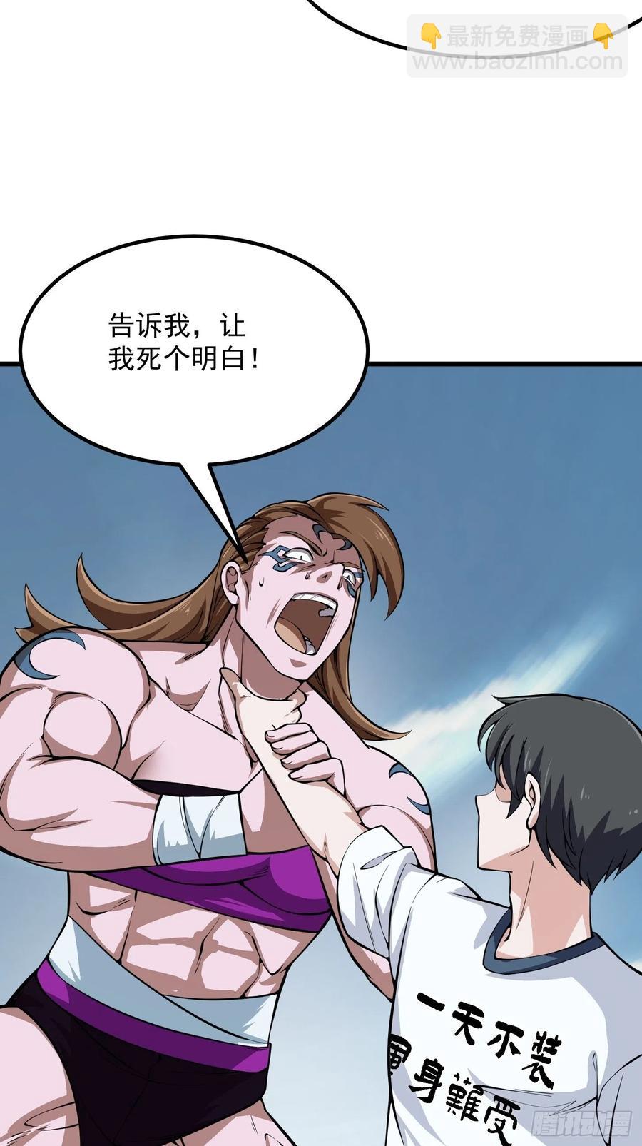 第188话 共工也得跪啊-第188话