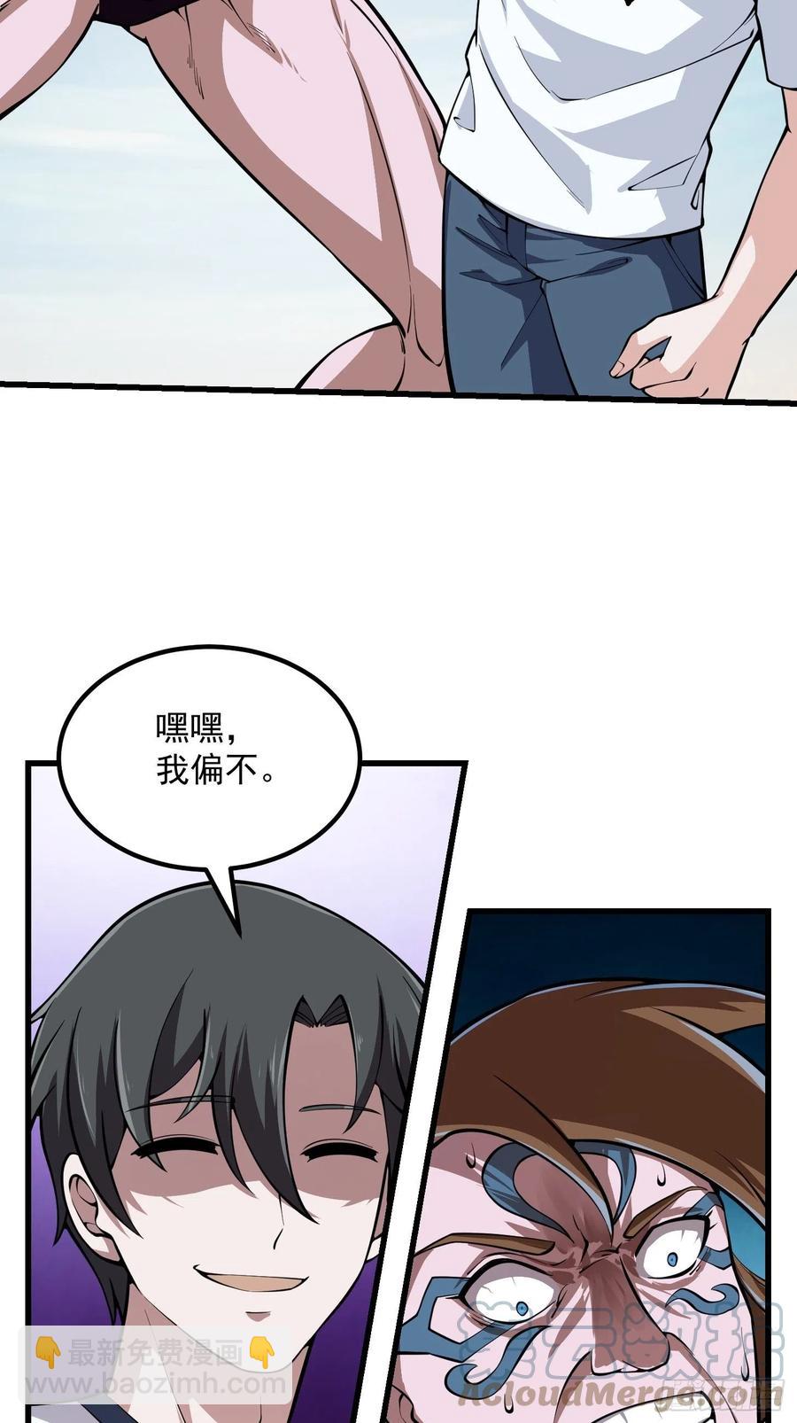 第188话 共工也得跪啊-第188话
