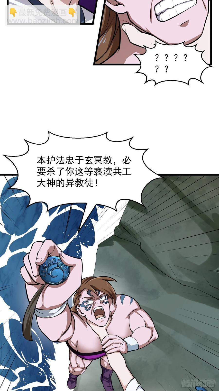 第188话 共工也得跪啊-第188话