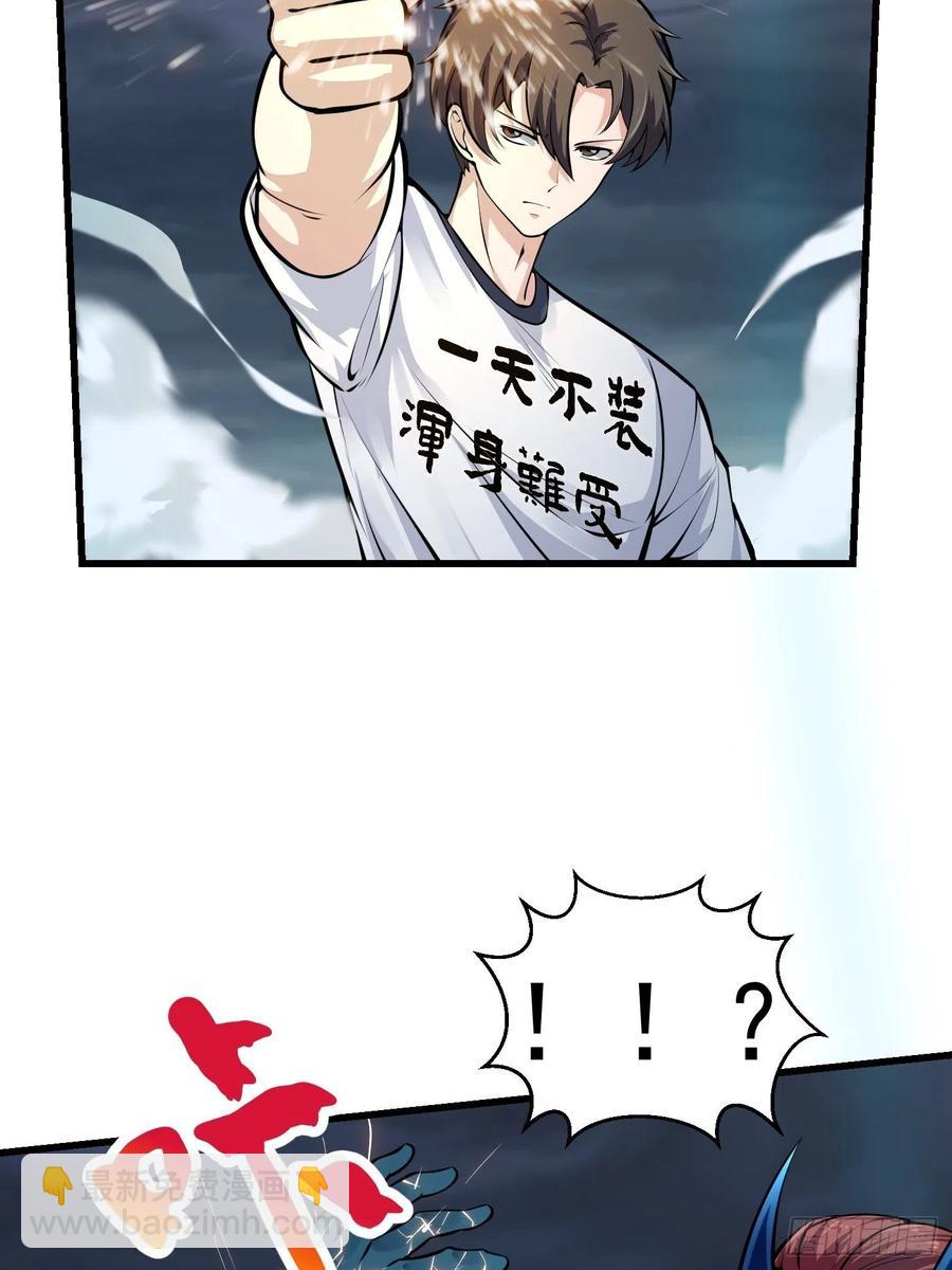 第190话 区区亿点海水？-第190话