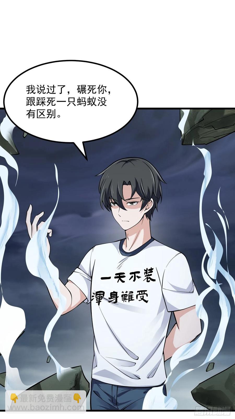 第190话 区区亿点海水？-第190话