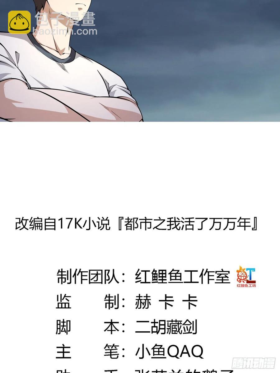 第190话 区区亿点海水？-第190话