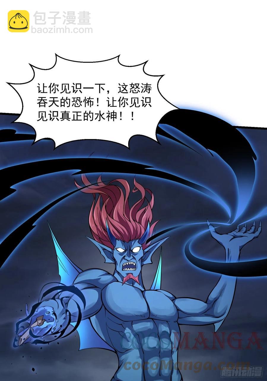 第190话 区区亿点海水？-第190话