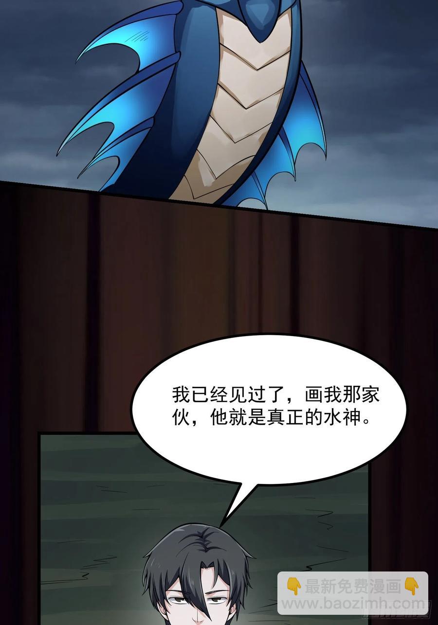 第190话 区区亿点海水？-第190话
