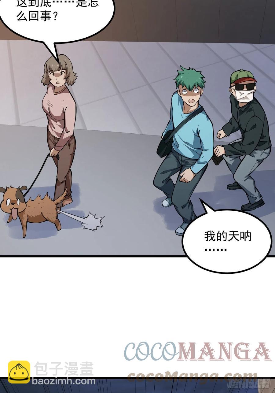 第190话 区区亿点海水？-第190话