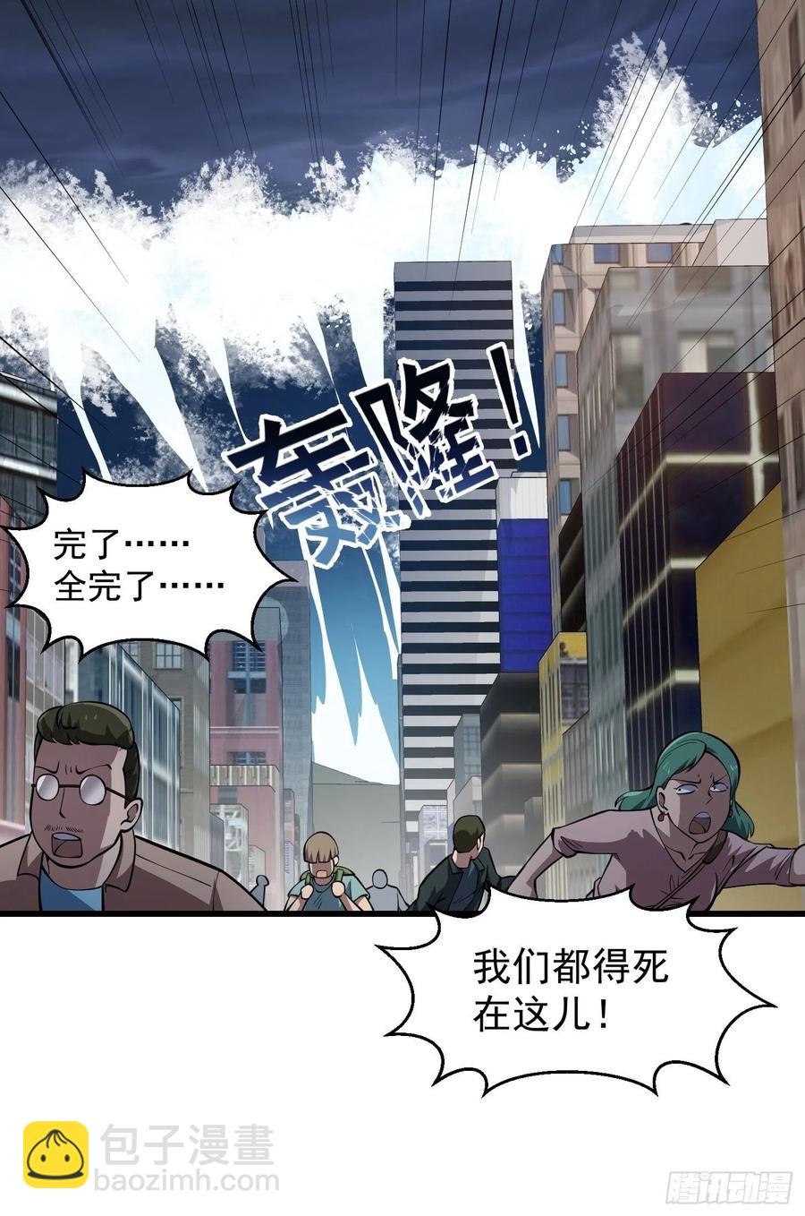 第190话 区区亿点海水？-第190话