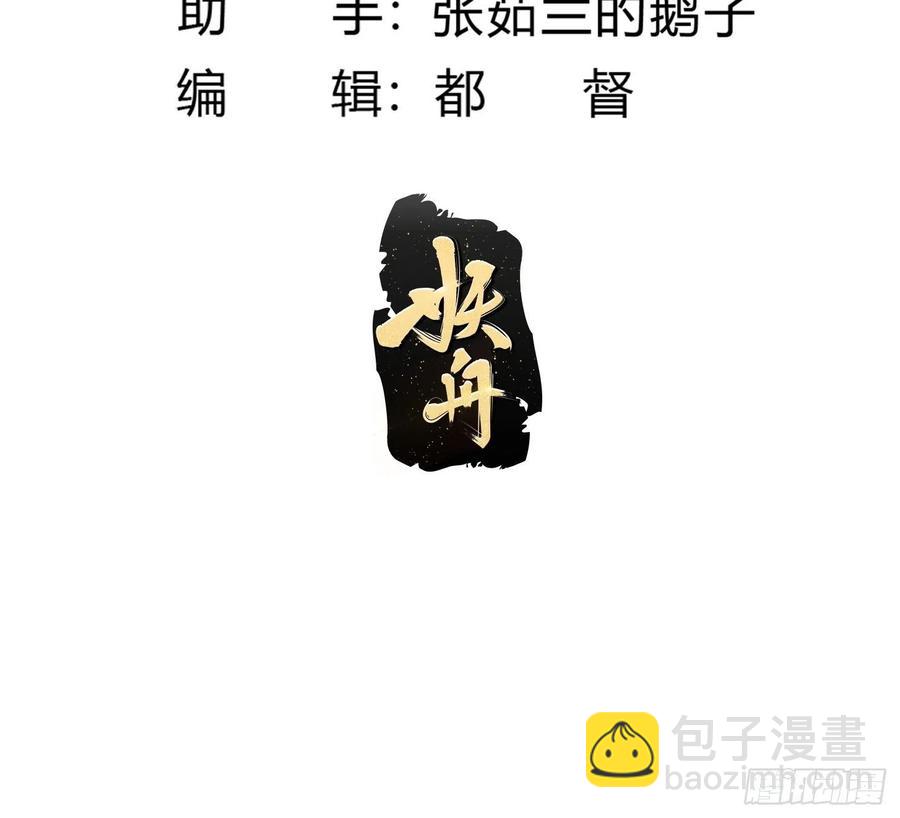 第190话 区区亿点海水？-第190话