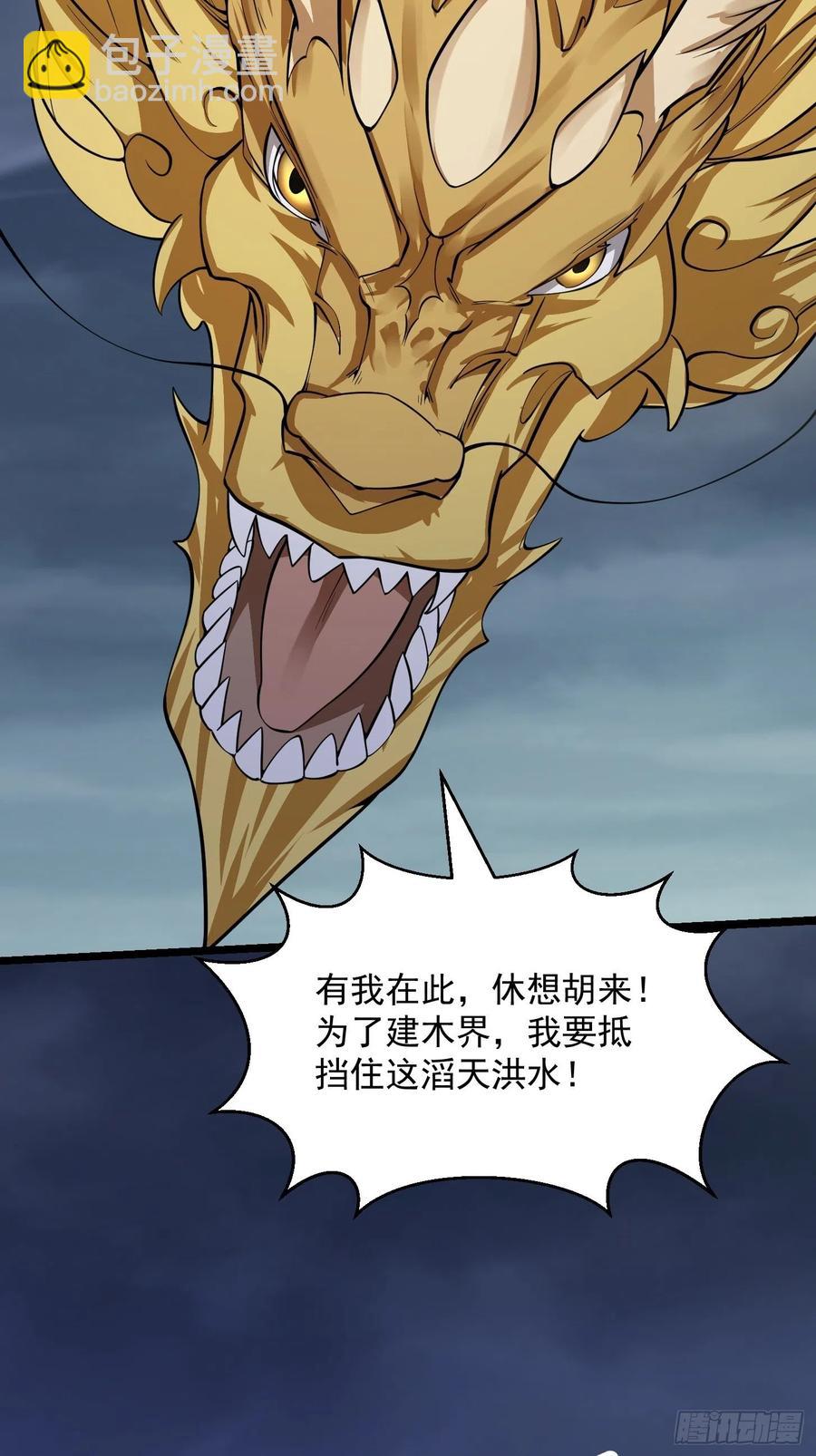 第190话 区区亿点海水？-第190话