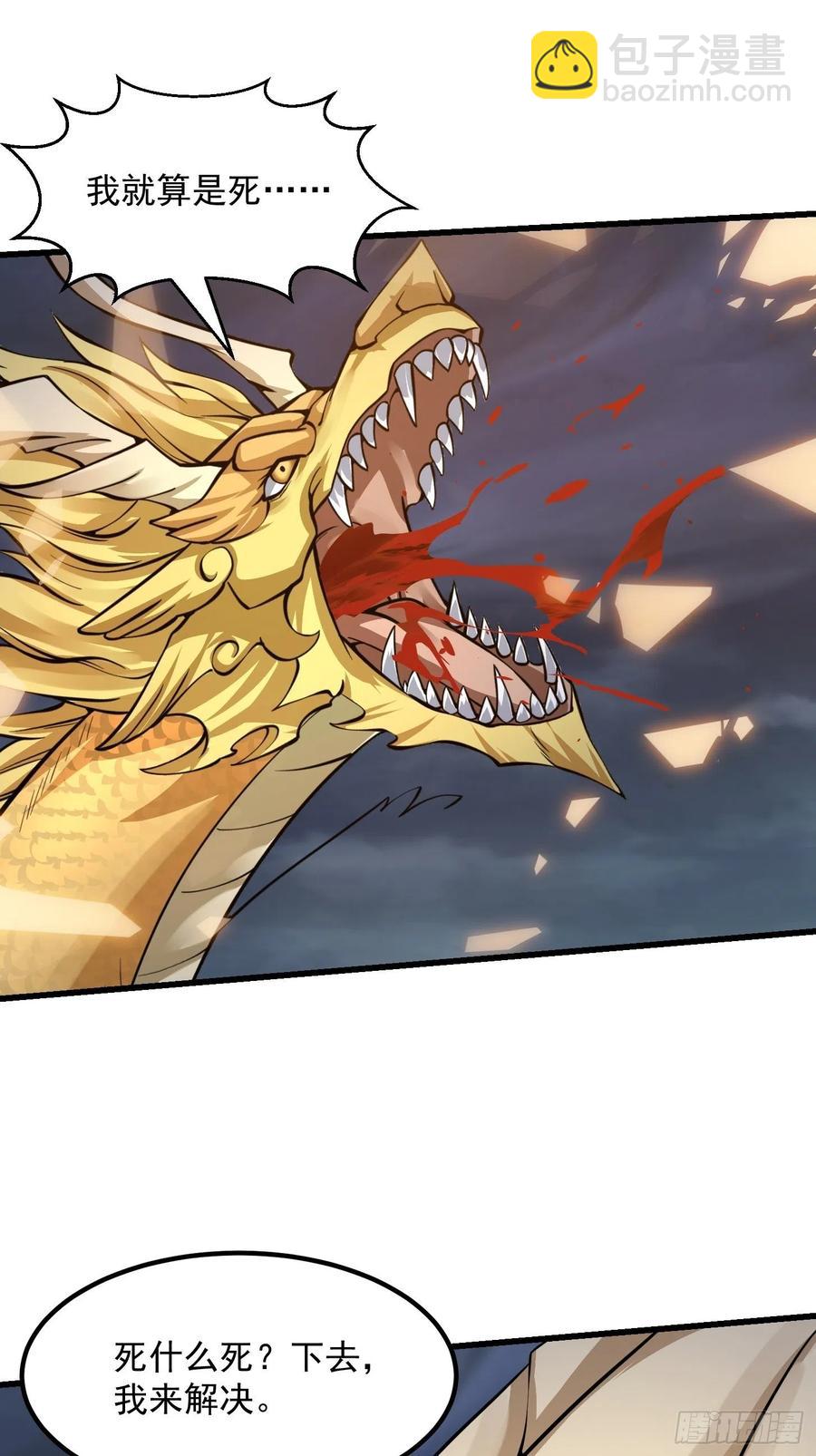 第190话 区区亿点海水？-第190话