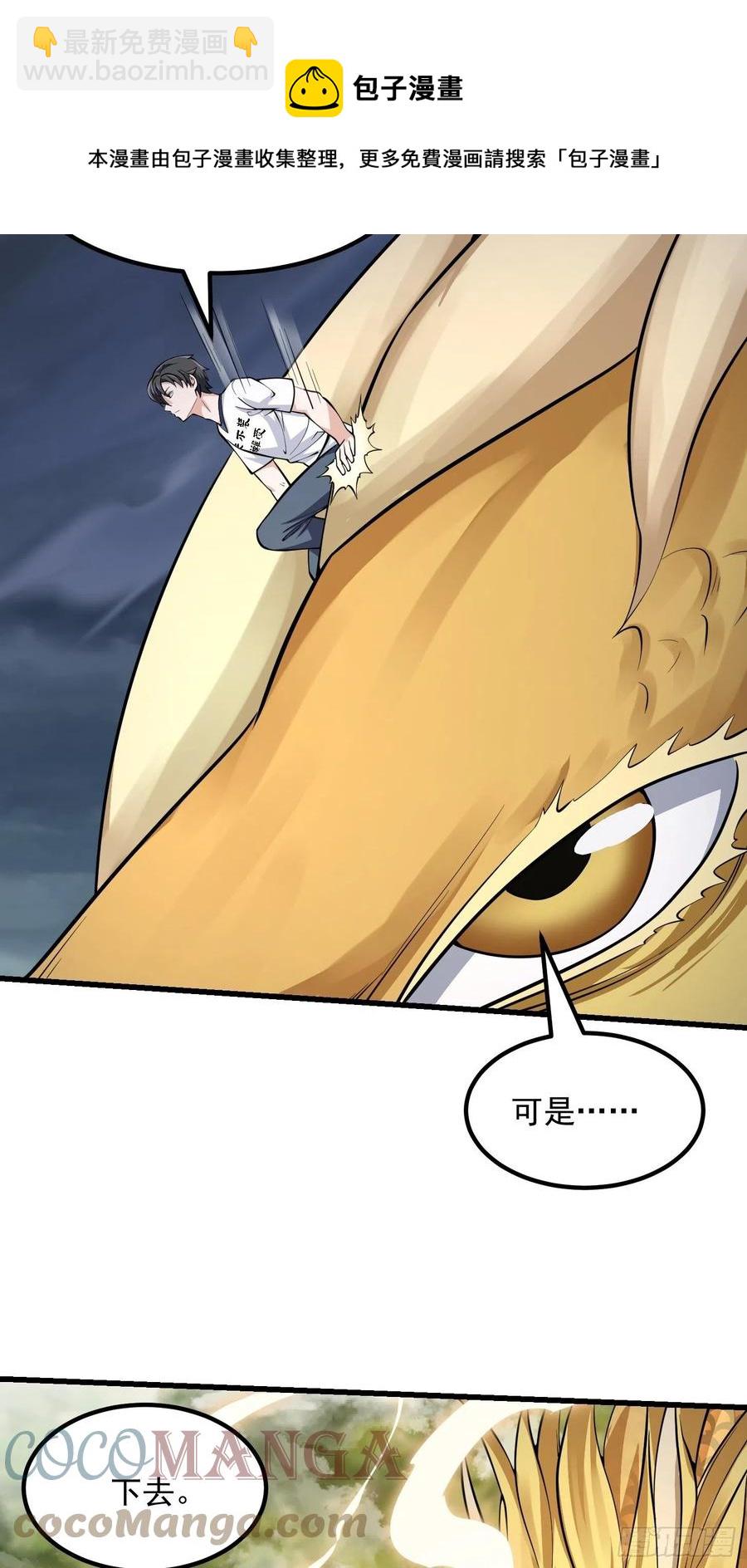 第190话 区区亿点海水？-第190话