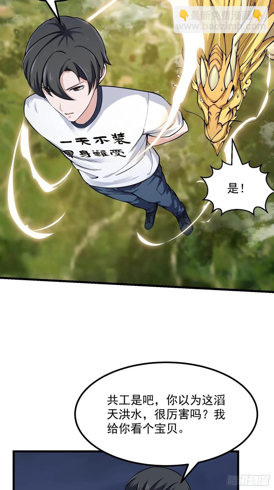 第190话 区区亿点海水？-第190话