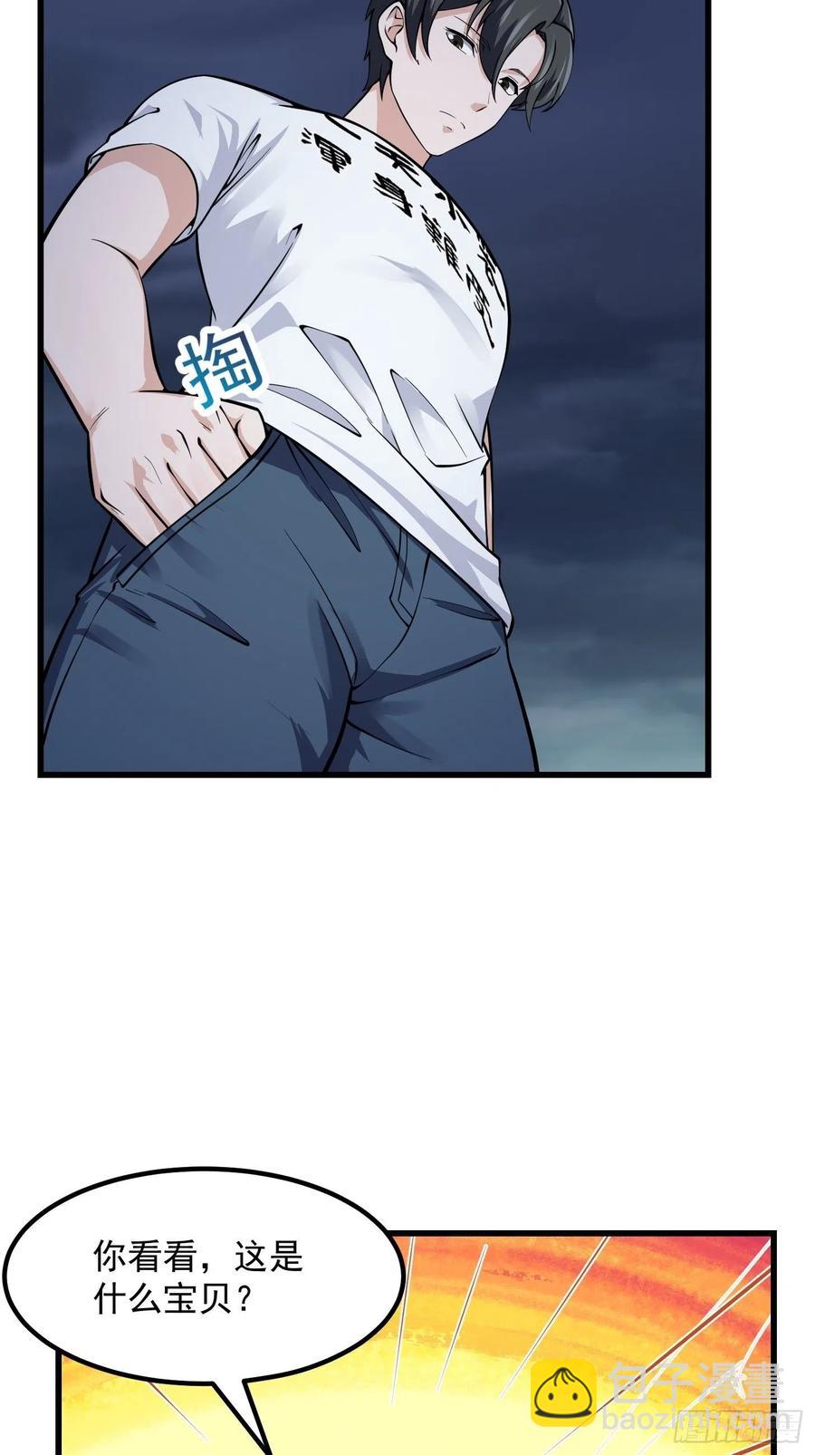 第190话 区区亿点海水？-第190话