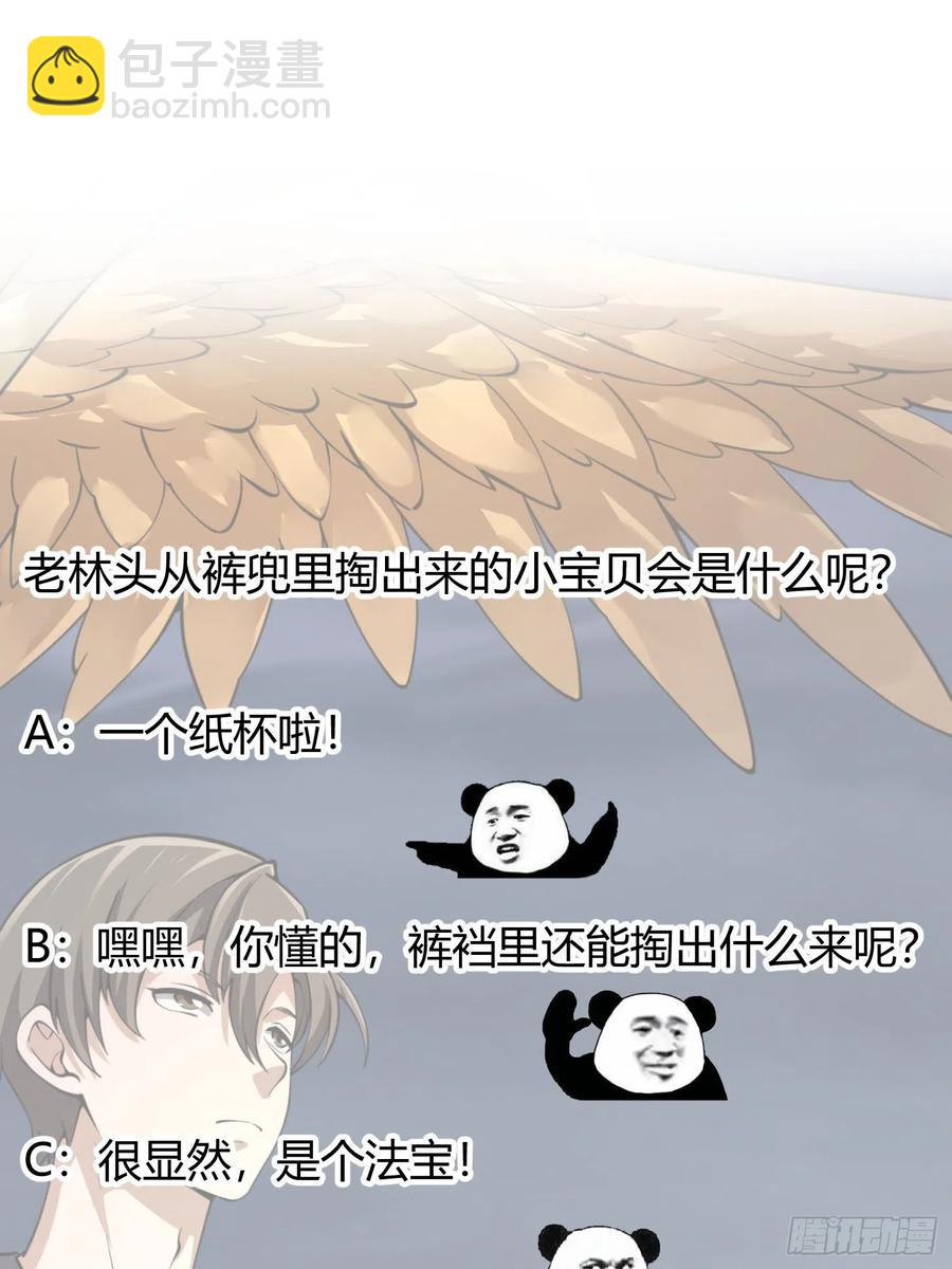 第190话 区区亿点海水？-第190话