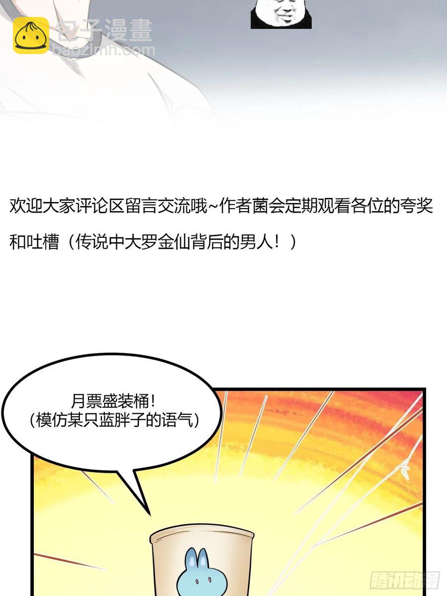 第190话 区区亿点海水？-第190话